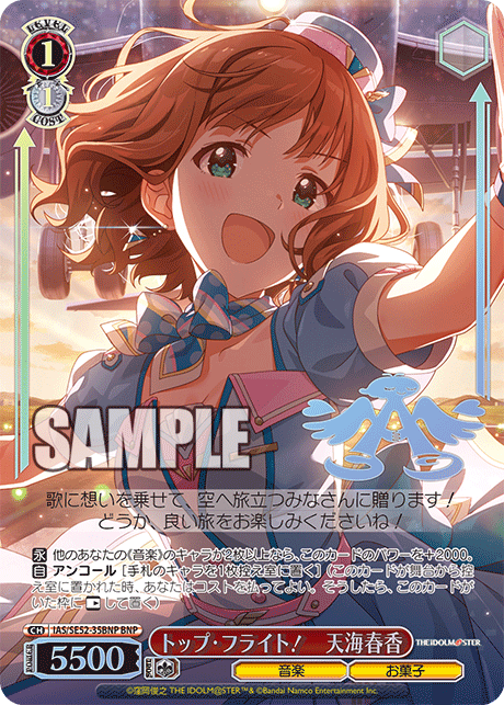 WS】アイマス765PRO ALLSTARS「M@STERPIECE」 電源扉 デッキレシピ