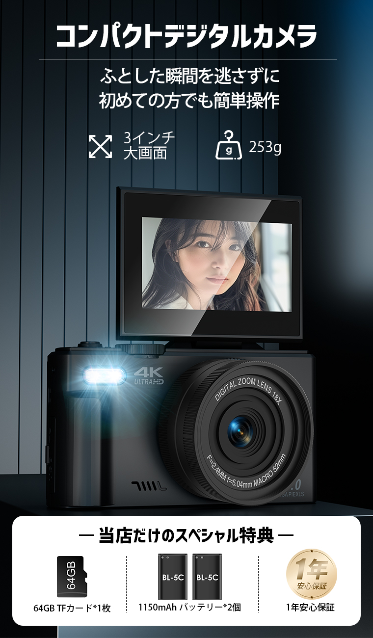 デジタルカメラ 180°回転自撮り 6400万画素 4K録画 トイカメラ vlog