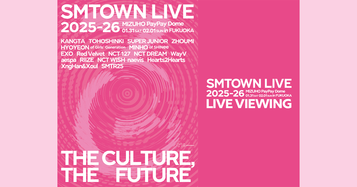 SMTOWN LIVE 2025-26 in FUKUOKA ライブ・ビューイング｜1/31(土)、2/1
