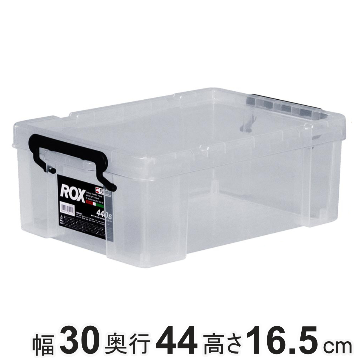 dショッピング |収納ボックス 幅30×奥行44×高さ32cm ロックス 440L