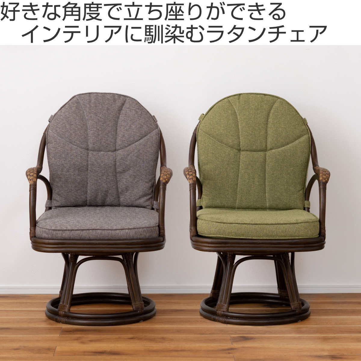 ラタン回転チェア 座面高40cm 天然ラタン 軽量 丈夫 （ 椅子 ラタン