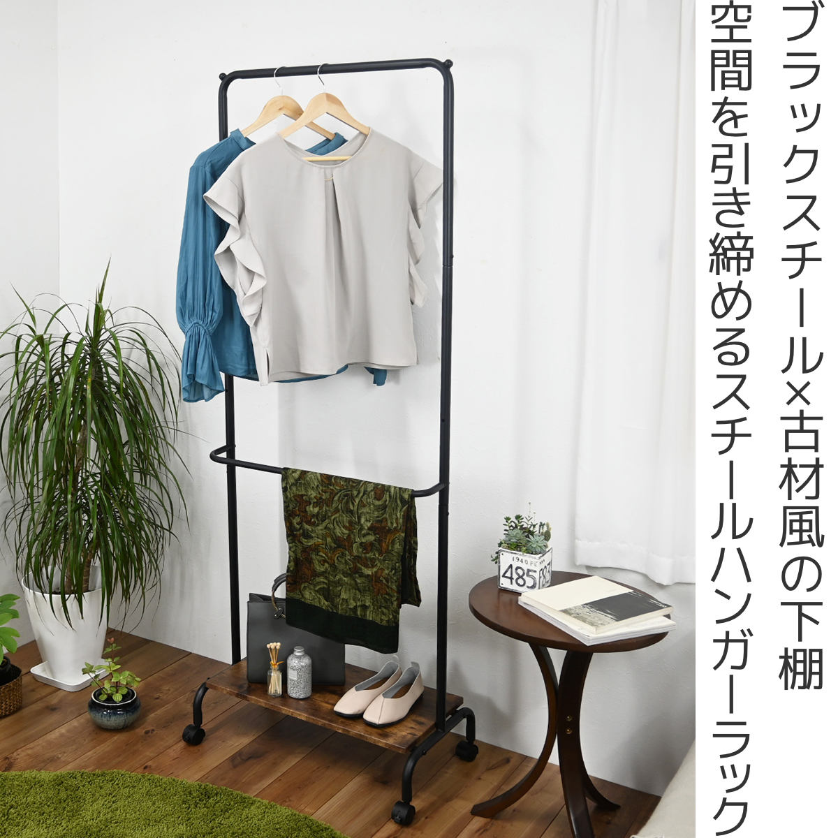 ハンガーラック キャスター付き2段 スチールフレーム 幅60cm （ コート