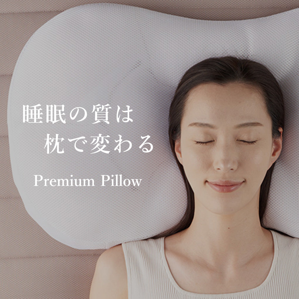 最上位モデル枕 ロフテー 9セルピロー クッションファイバー×エア