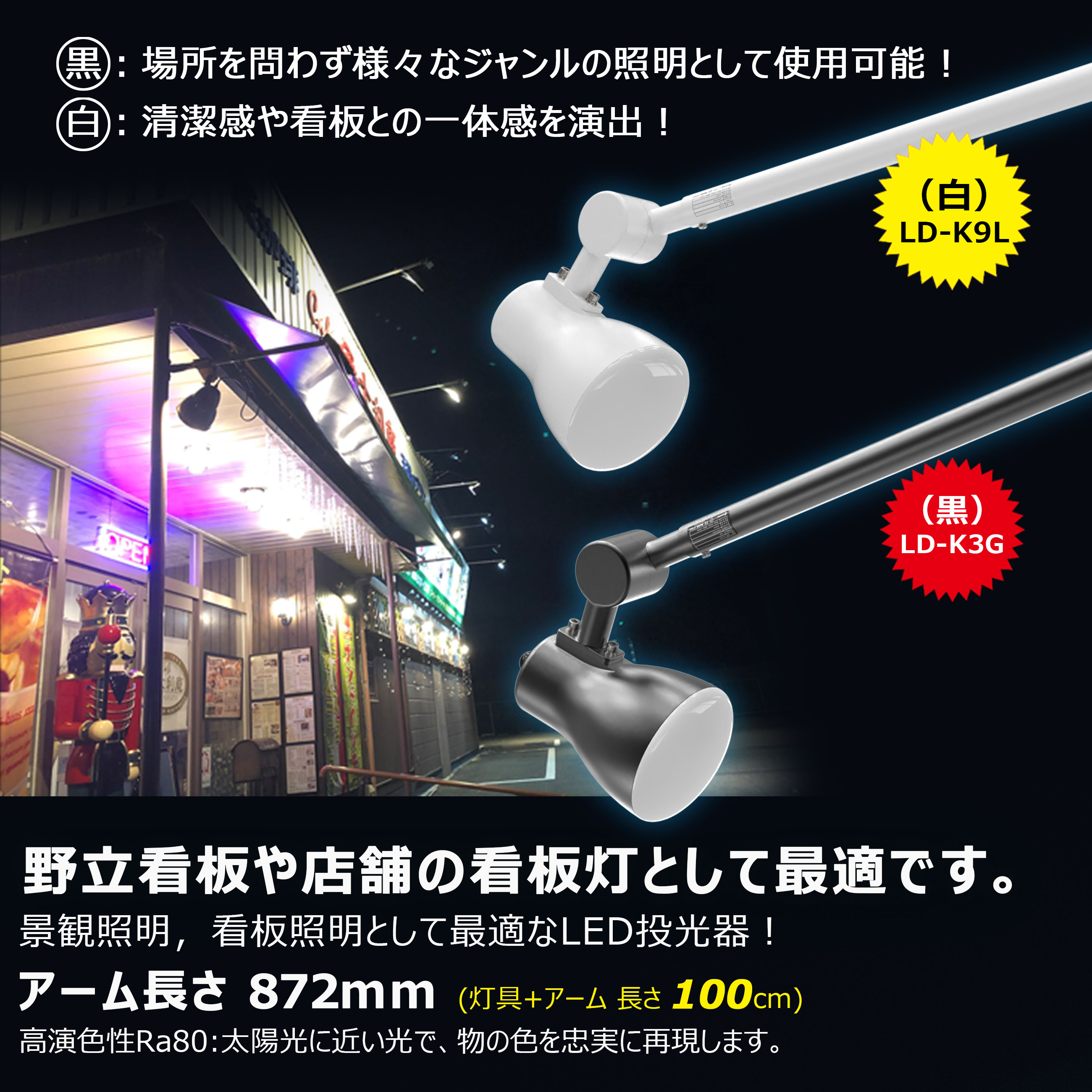 グッドグッズ(GOODGOODS) LD-K3G/LD-K9L 45W 4500LM LED一体型アーム