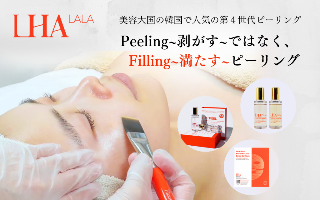 LHALALA ララピール | LOTIS-ロティス-