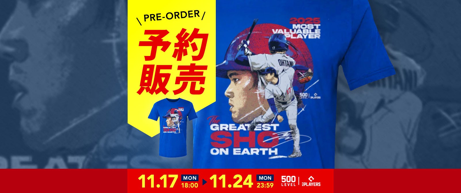 2025 MVP記念】大谷翔平選手の『2025 MVP』Tシャツが限定予約販売