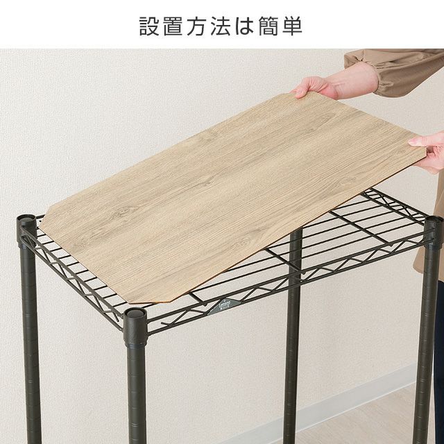 ウッドシート シェルフ幅111×奥行41cm用 ルミナス スチールラック