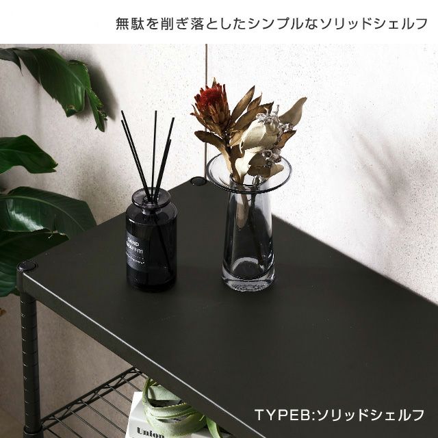 スチールラック 幅110cm 3段 ルミナスノワール 幅111×奥行41×高さ94.5