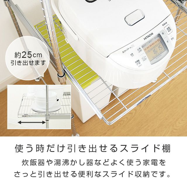 キッチンラック 幅60cm 3段 ルミナスフィール スチールラック レンジ台