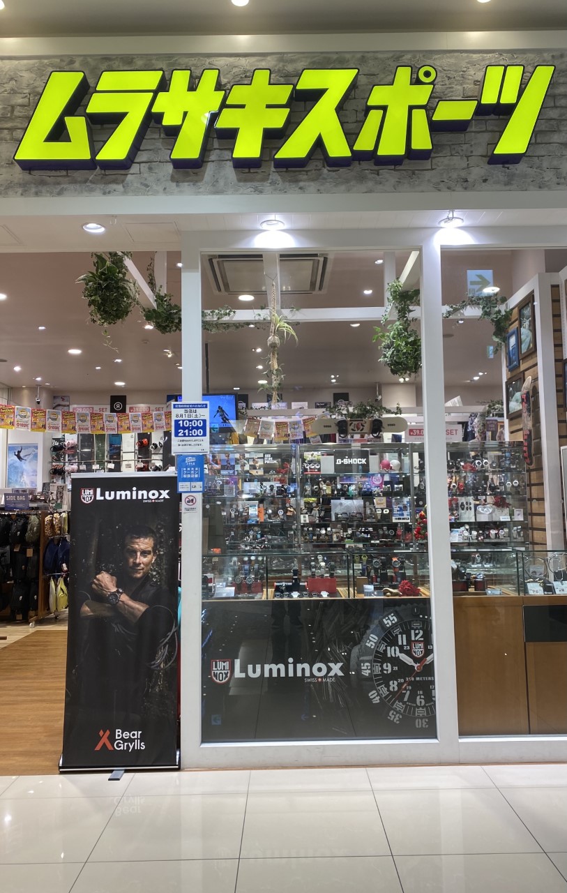 ムラサキスポーツ ゆめタウン廿日市店にてフェア開催中 | Luminox
