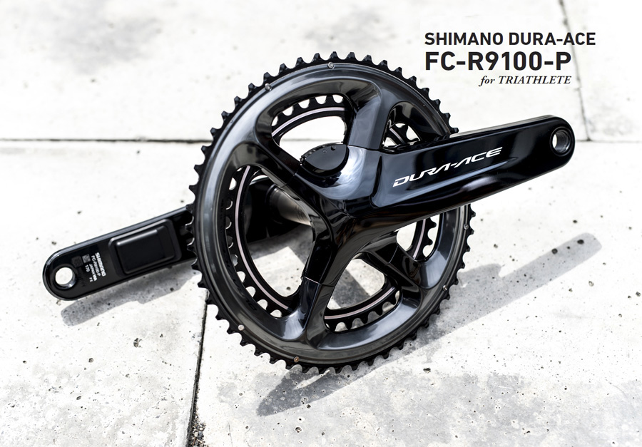 導入しやすさ」で選ぶシマノのパワーメーター。 - LUMINA Webマガジン