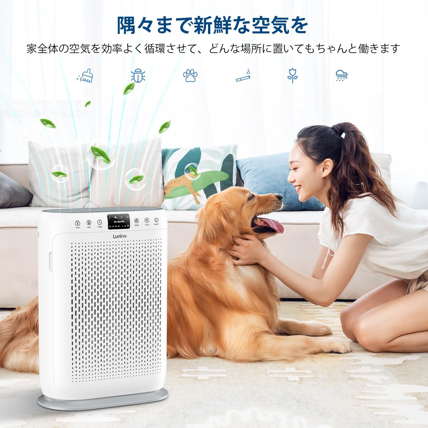LUNINO 空気清浄機 【2024新モデル・70畳対応・インテリアライト・花粉