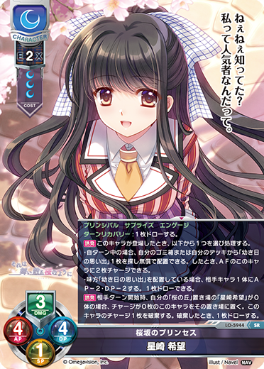 サンプルデッキ】『それは舞い散る桜のように-Re:BIRTH-』月単デッキ