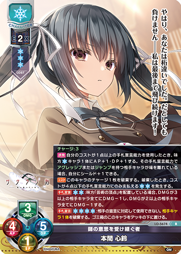 カードリスト || リセ オーバーチュア トレーディングカードゲーム