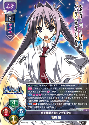 カードリスト || リセ オーバーチュア トレーディングカードゲーム