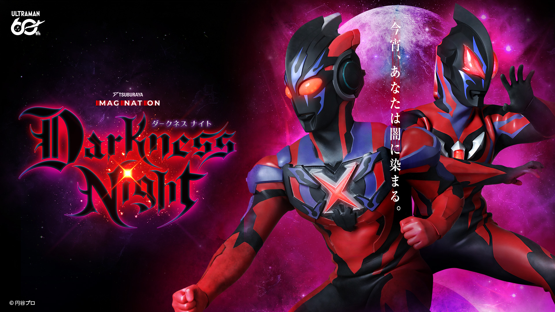 円谷プロ特撮の真骨頂！本格SFドラマ『スターウルフ』初DVD化。2014年1