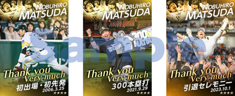 ジャイアンツ・スターズ×タカコレ『松田宣浩選手引退記念コラボカード