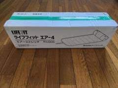 Amazon.co.jp: 【正規品】LIFE FIT エアー4 ライフフィット Fit005