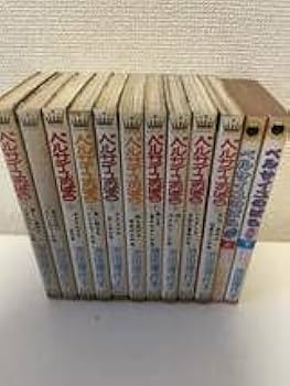 Amazon.co.jp: ベルサイユのばら全10巻揃 外伝全2巻揃 集英社 実業之