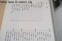 Amazon.co.jp: 写真詳解・合気道基本技全書 塩田剛三監・塩田泰久編修