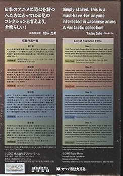 Amazon.co.jp: 日本アニメクラシックコレクションDVD4巻セット : DVD