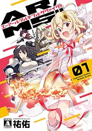 シャングリラ・フロンティア(21)エキスパンションパス ~クソゲー