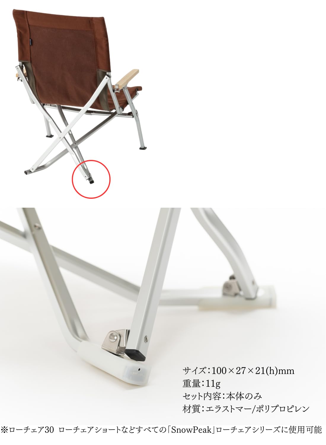 Snowpeak ショートタイプ ローチェア アイボリー 2脚 【公式通販】