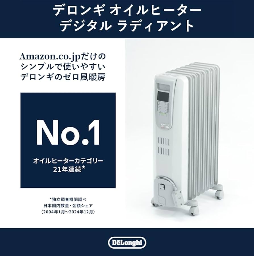 Amazon.co.jp: De'Longhi (デロンギ) Oil Heater Digital Radiant