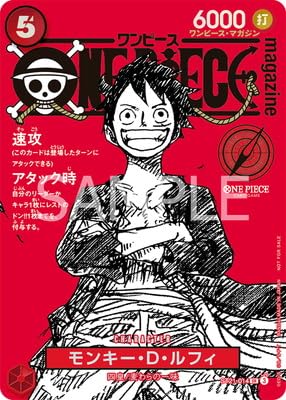 Amazon.co.jp: ST21-014 モンキー・D・ルフィ SR【ONE PIECE magazine