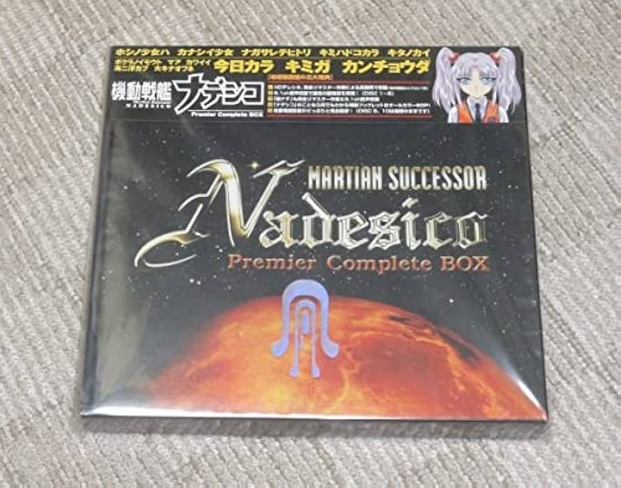Amazon.co.jp: 機動戦艦ナデシコ Premier complete DVD-BOX : パソコン