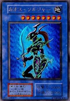 Amazon.co.jp: 遊戯王OCG カオス・ソルジャー (レプリカ表記あり