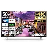 アイリスオーヤマ LUCA 50XDA20 [50インチ] 価格比較 - 価格.com