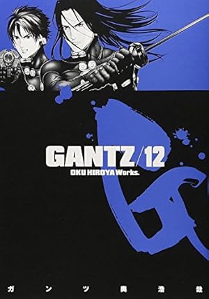 GANTZ 18 (ヤングジャンプコミックス) | 奥 浩哉 |本 | 通販 | Amazon