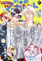 別冊マーガレット 2019年9月号 | 別冊マーガレット編集部 | マンガ雑誌