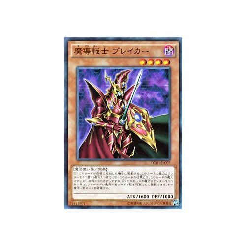 Amazon.co.jp: 遊戯王アーク・ファイブ 魔導戦士 ブレイカー ノーマル