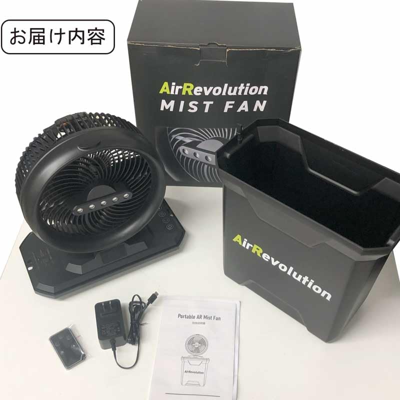 Amazon.co.jp: AirRevolution MIST FAN 超音波ミストファン 充電式