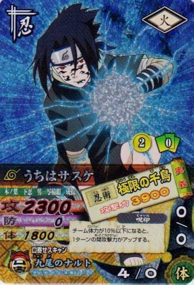 Amazon.co.jp: トレカアニメデータカードダス ナルティメットカード