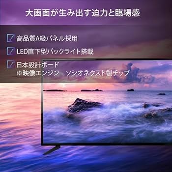 Amazon | テレビ 43型 液晶テレビ Wチューナー搭載 BS CS 対応 外付け