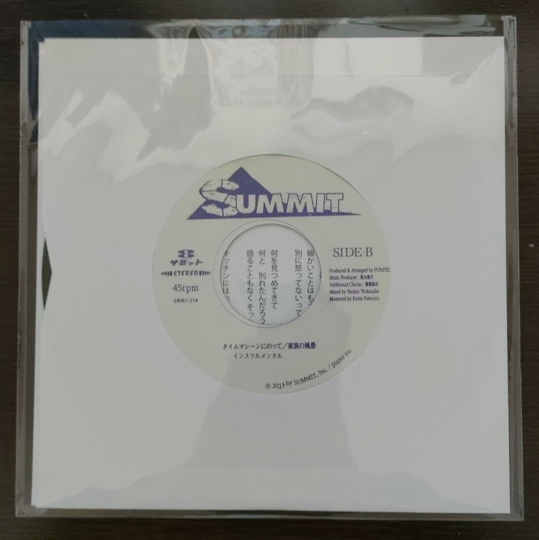 Amazon.co.jp: PUNPEE - タイムマシーンにのって 家族の風 7インチ