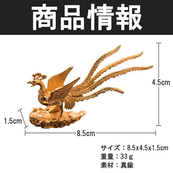 Amazon.co.jp: Merucy 朱雀 風水 置物 インテリア 真鍮 すざく スザク