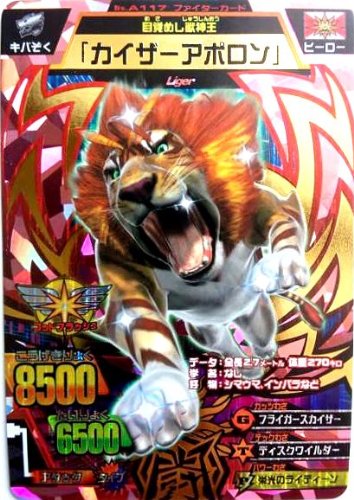 Amazon.co.jp: グレートアニマルカイザーゴッド ゴッド1弾【究極レア