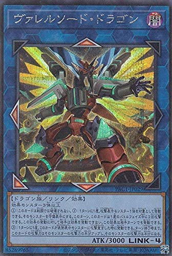 Amazon.co.jp: 【イラスト違い】遊戯王 PAC1-JP029 ヴァレルソード