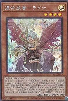 Amazon.co.jp: 【イラスト違い】遊戯王 PAC1-JP033 憑依装着－ライナ