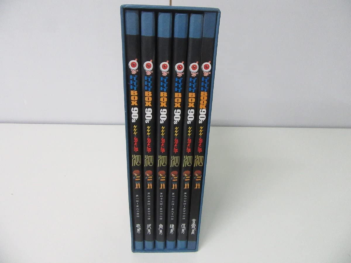 Amazon.co.jp: ゲゲゲの鬼太郎 1996 DVD-BOX ゲゲゲBOX90's : おもちゃ