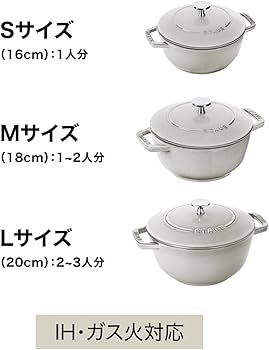 Amazon｜【最大30日間お試し対象】 staub ストウブ 「 ワナベ