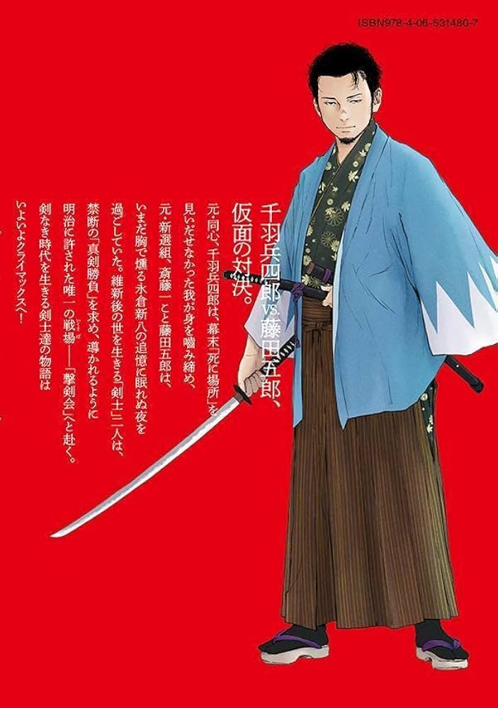 警視庁草紙‐風太郎明治劇場‐(10) (モーニングKC) | 山田 風太郎, 東