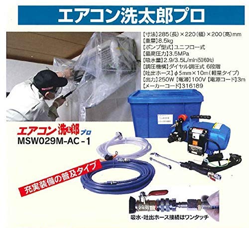 Amazon.co.jp: 丸山製作所・マルヤマエクセル・ エアコン洗浄機