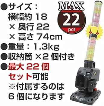 Amazon | 野球 バッティング練習 スピードシャトルマシン ACアダプター