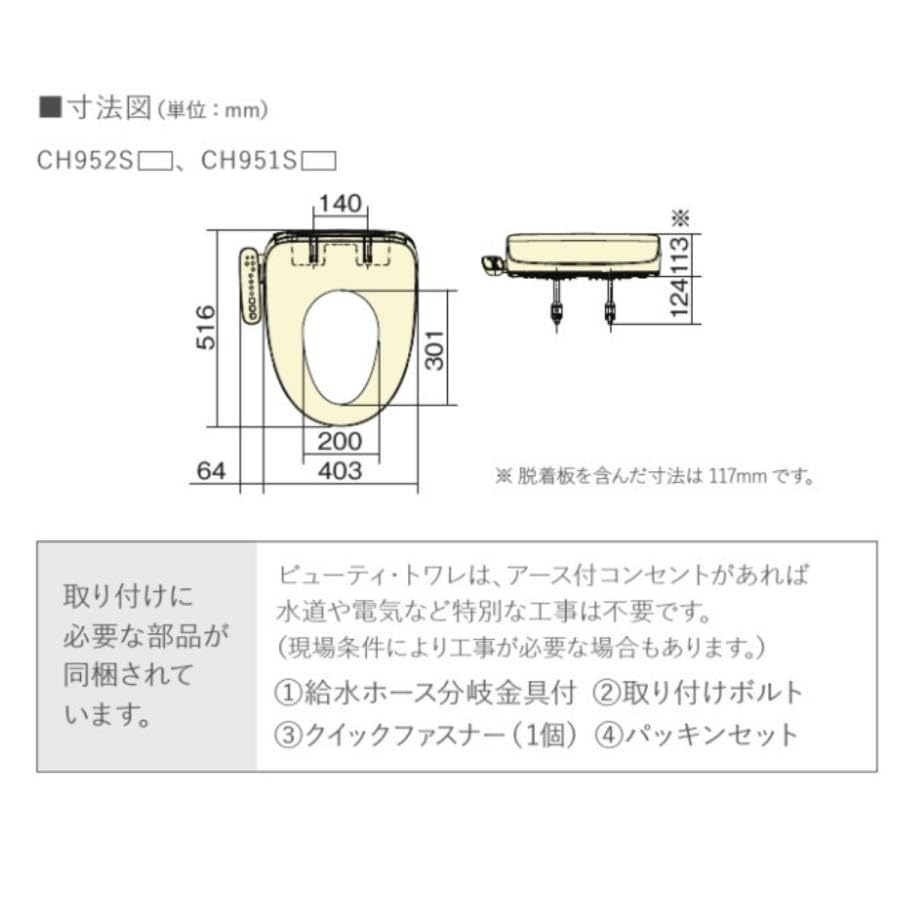 Amazon | パナソニック 温水便座 CH951SWS | 便座・便器