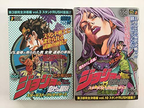 Amazon.co.jp: 》ジョジョの奇妙な冒険4～6部&魔少年ビーティー対